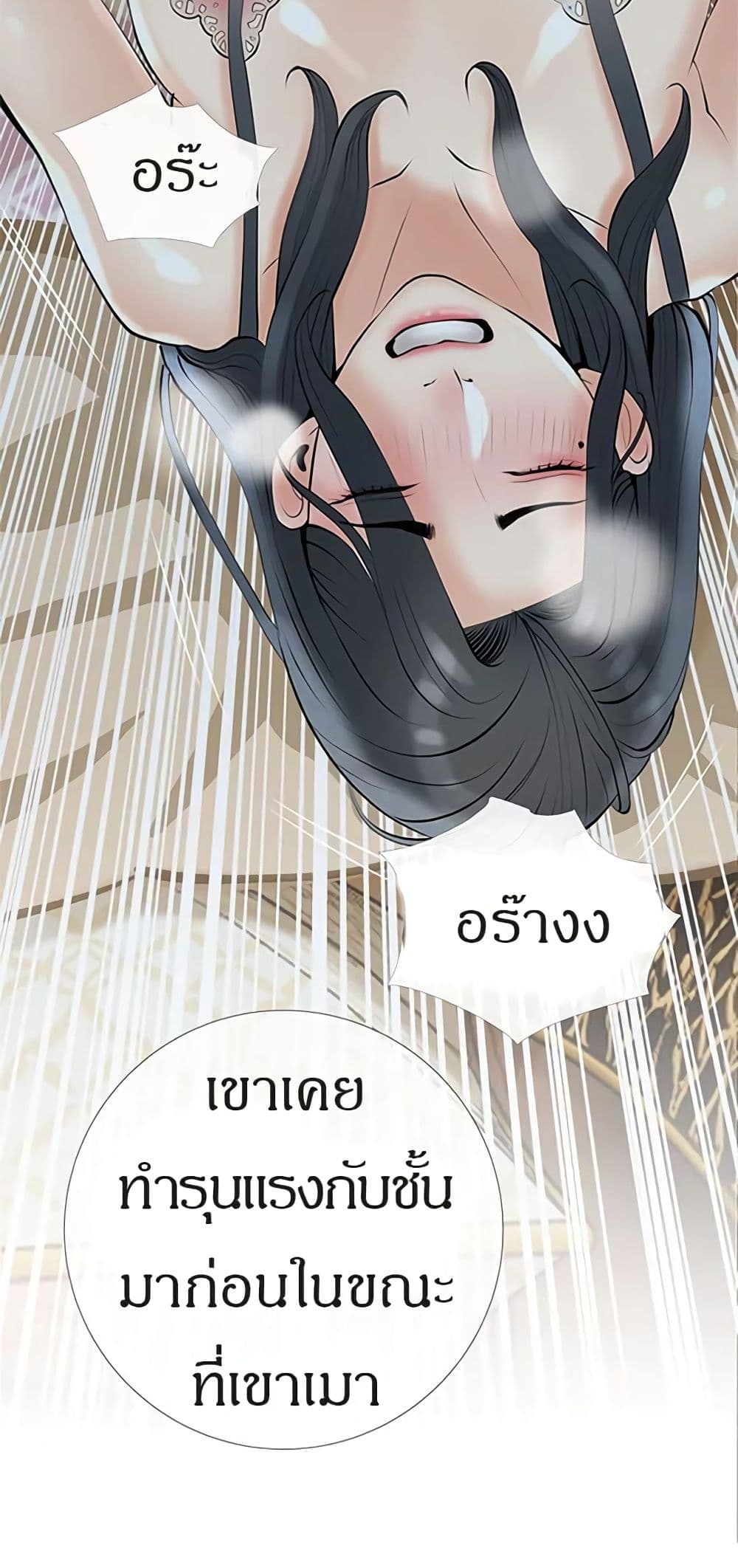 Obscene Private Lesson 35 (50)